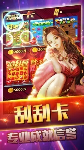 所谓棋牌4.0.2安卓版官方版截图1