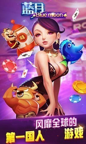 蓝月棋4.2.3官方版截图1