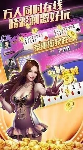 所谓棋牌4.0.2安卓版官方版截图3