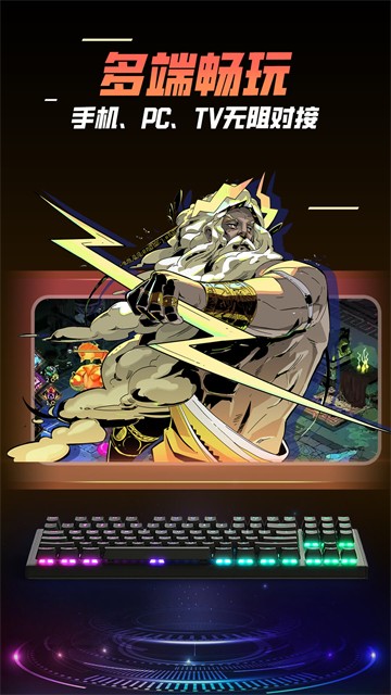 飞鸽云游戏最新版截图1