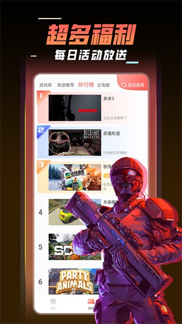 飞鸽云游戏最新版截图2