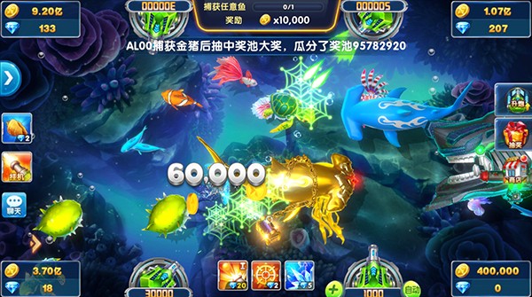 捕鱼大作战3D官方正版