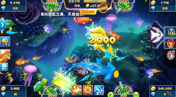 捕鱼大作战3D官方正版