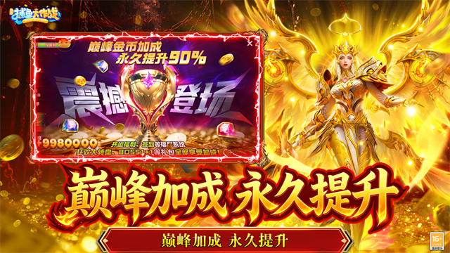 捕鱼大作战3D官方正版截图2