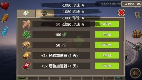 孤舟求生联机版截图2