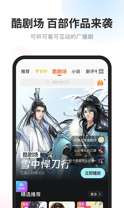 酷我畅听极速版截图3