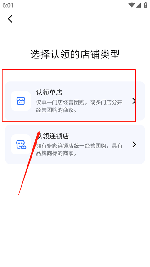 抖音来客怎么入驻自己的门店 商家免费入驻全过程