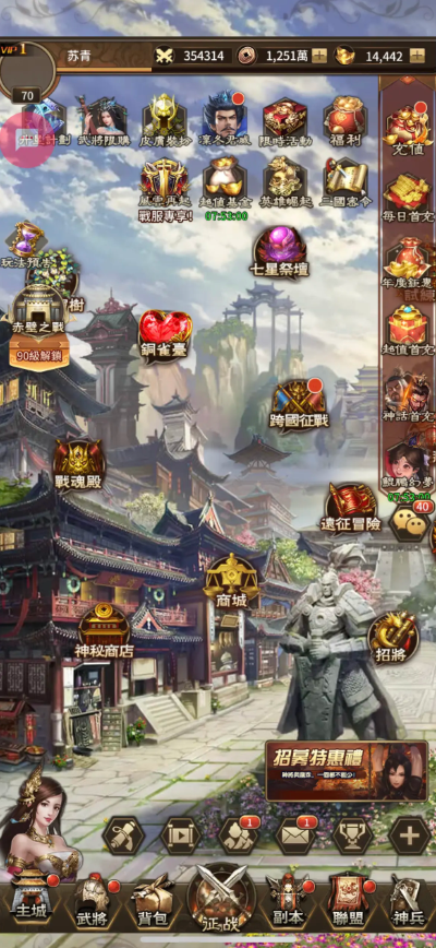 桃色三国为什么进不去游戏
