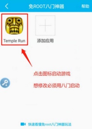 八门神器怎么用视频教程