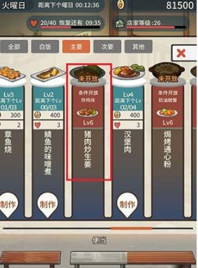 众多回忆的食堂故事
