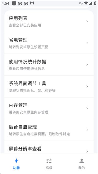 蓝河工具箱最新版