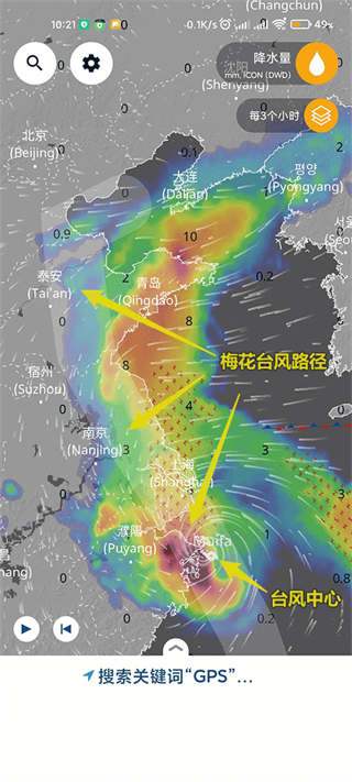 Ventusky怎么看台风路径