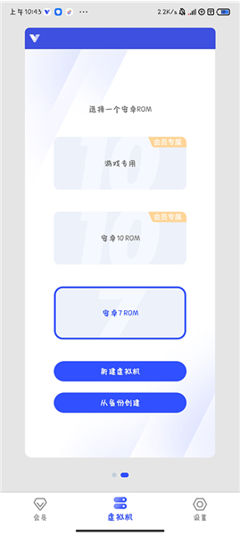 光速虚拟机怎么开root 怎么安装面具 怎么多开