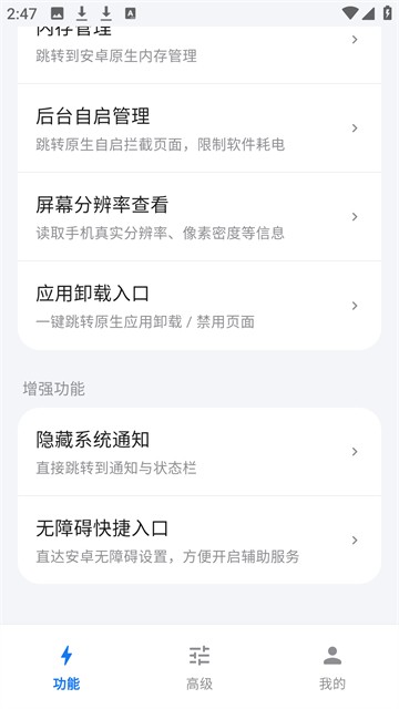 蓝河工具箱最新版截图2