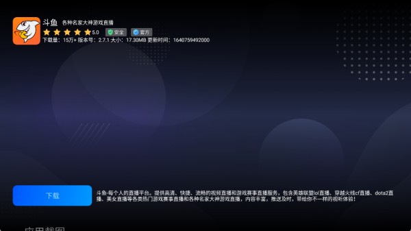 乐家市场TV版