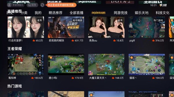 乐家市场TV版