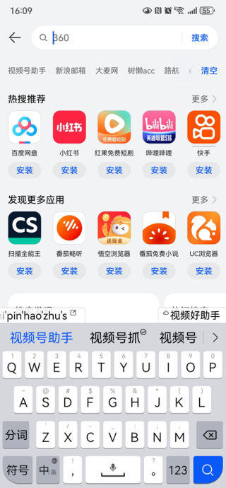 视频号助手在哪里找 怎么下载安装