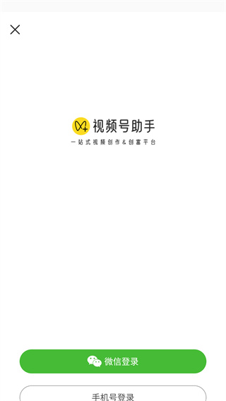 视频号助手在哪里找 怎么下载安装
