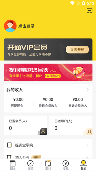 视频号助手在哪里找 怎么下载安装