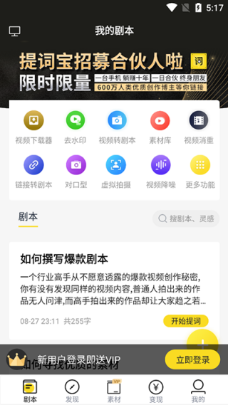 视频号助手在哪里找 怎么下载安装