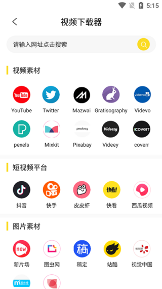 视频号助手在哪里找 怎么下载安装