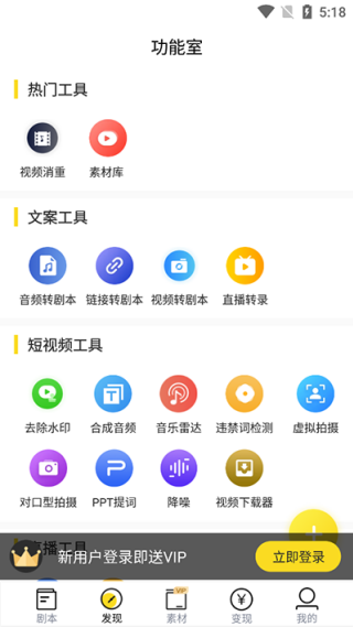 视频号助手在哪里找 怎么下载安装