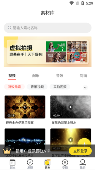 视频号助手在哪里找 怎么下载安装