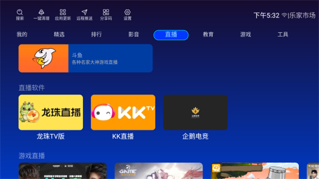 乐家市场TV版截图3