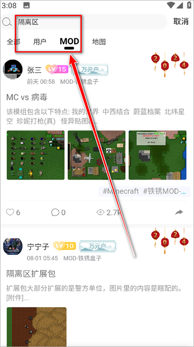 铁锈盒子怎么加模组