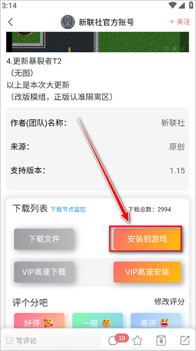铁锈盒子怎么加模组