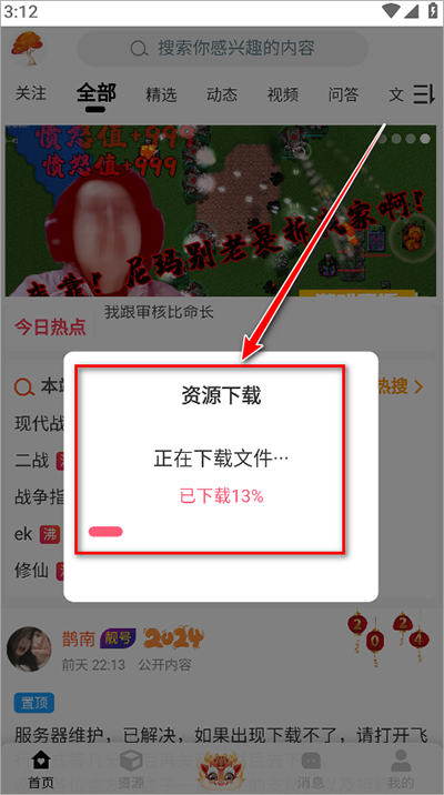 铁锈盒子怎么加模组