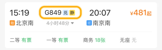 铁路12306积分有什么用途