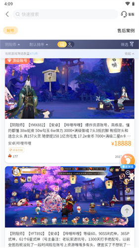 螃蟹交易平台怎么联系卖家