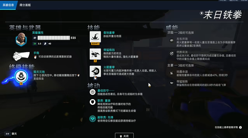 守望先锋末日铁拳怎么玩 末日铁拳教学