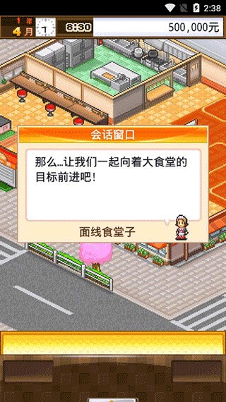 吃货大食堂老版本