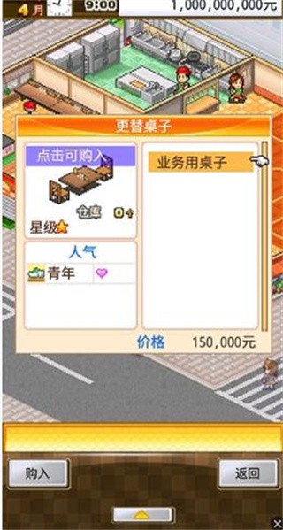 吃货大食堂老版本