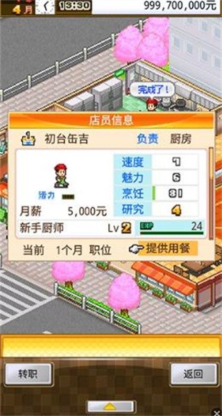 吃货大食堂老版本