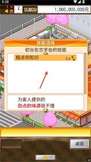 吃货大食堂老版本