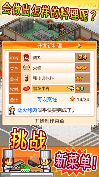 吃货大食堂老版本截图2