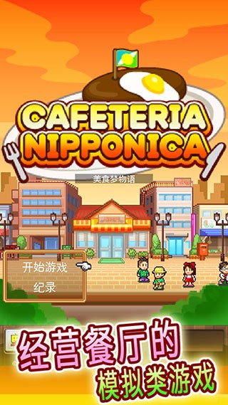吃货大食堂老版本截图4