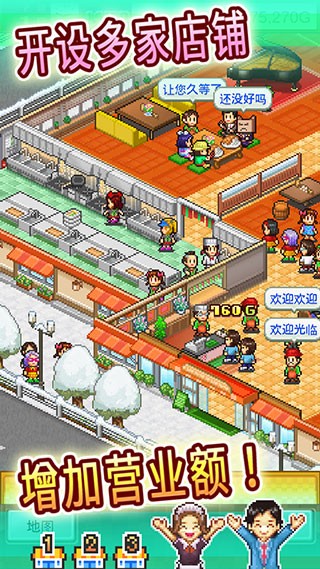 吃货大食堂老版本截图5
