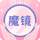化妆镜子最新版