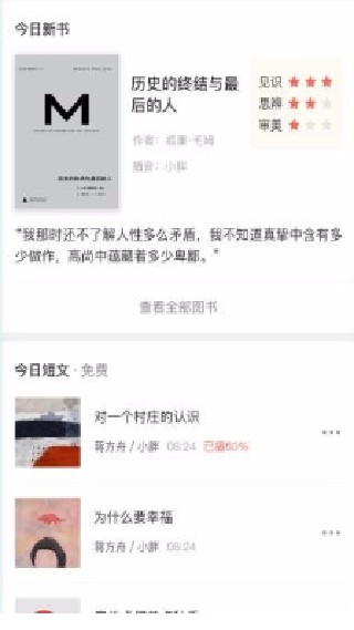 静雅思听