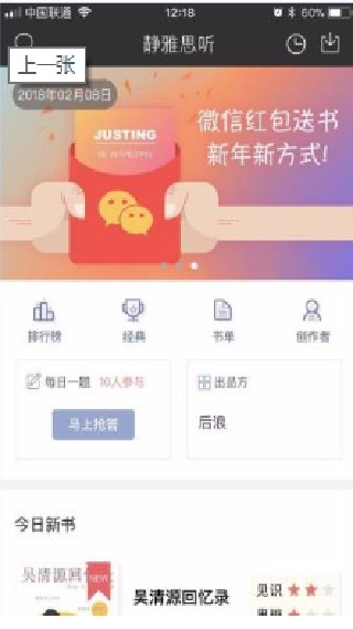 静雅思听