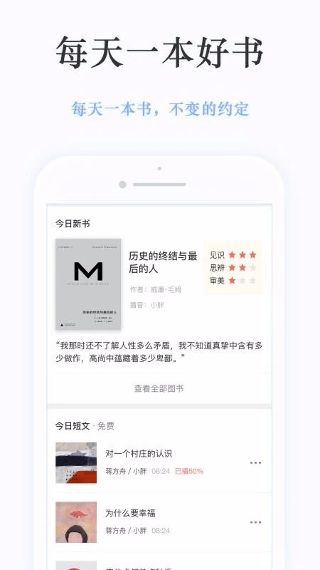 静雅思听截图1