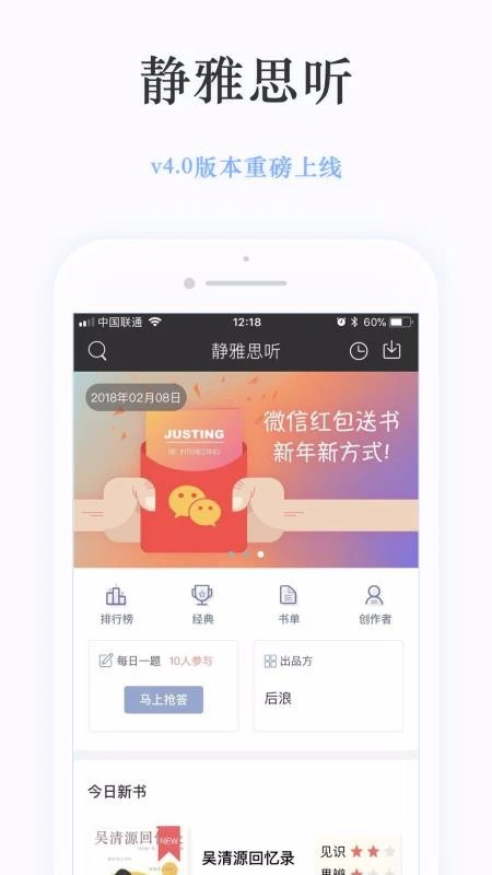 静雅思听截图2