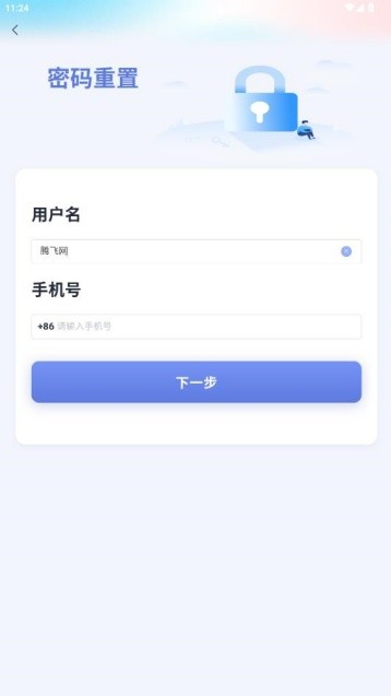 小禾英语通学生端