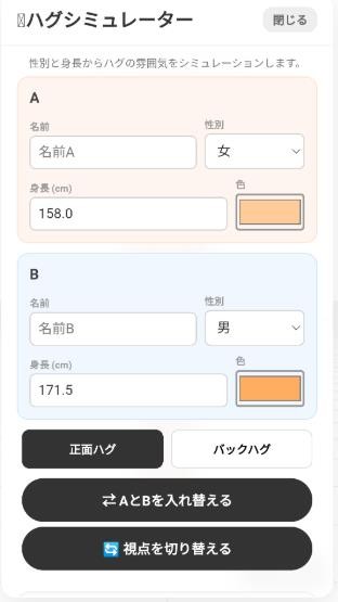 梦女模拟器