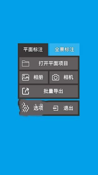 标注画笔无广告版