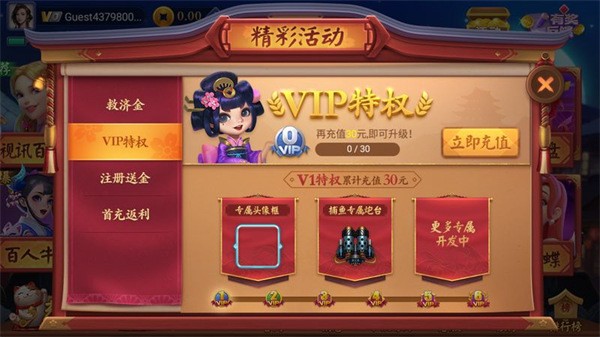 心悦麻将